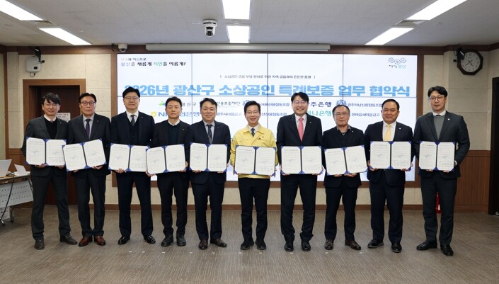 광주광역시 광산구, 소상공인 특례보증...