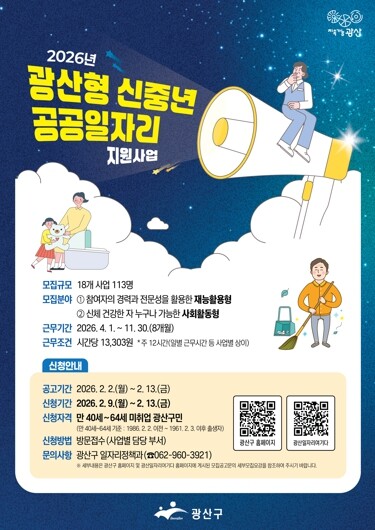 [생활 속 광산형 일자리]② 일 경험...