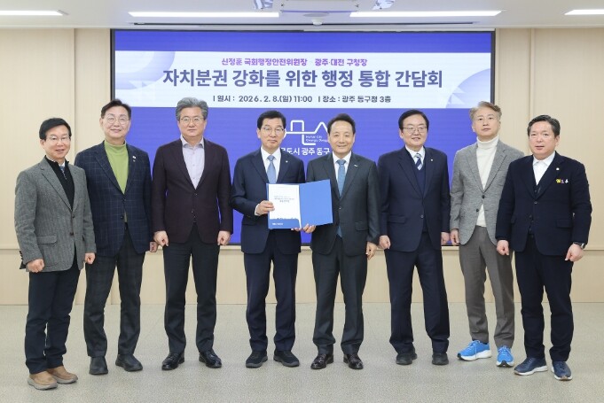 광주·대전 자치구청장들, “행정통합은...