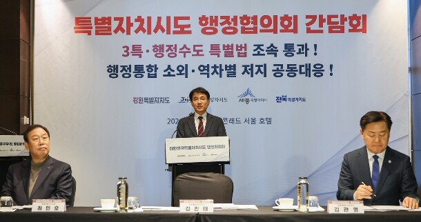 특별자치시‧도 행정협의회 시‧도지사 ...