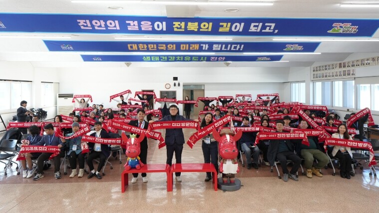 세계의 청년들, 진안으로 달리다! 2...