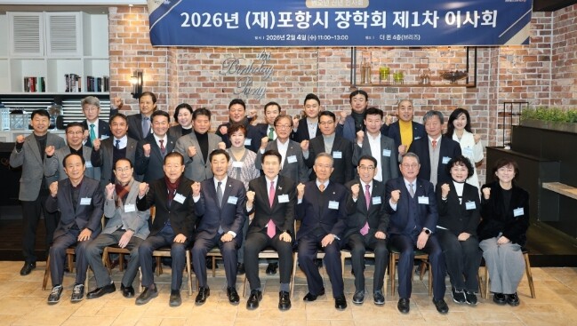 포항시장학회 이강덕 이사장, 퇴임 전...