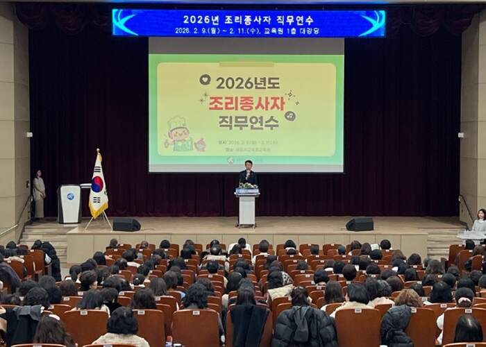 세종시교육청, 학교급식 조리종사자 대...