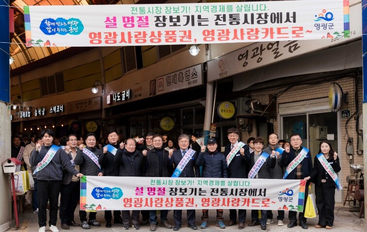 ‘전남형 기본소득’이 만든 풍성한 설...