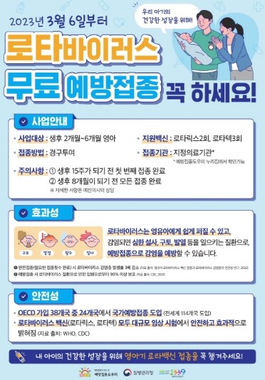 고양시 일산서구보건소, 겨울철 영유아...