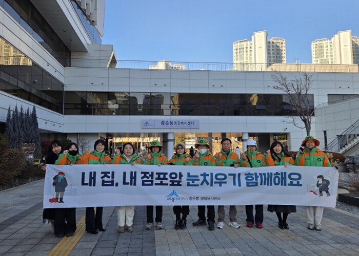 세종시 종촌동, "우리 집·...