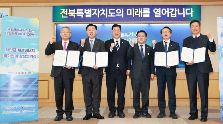 ‘새만금 수상태양광 1단계 조기 구축...