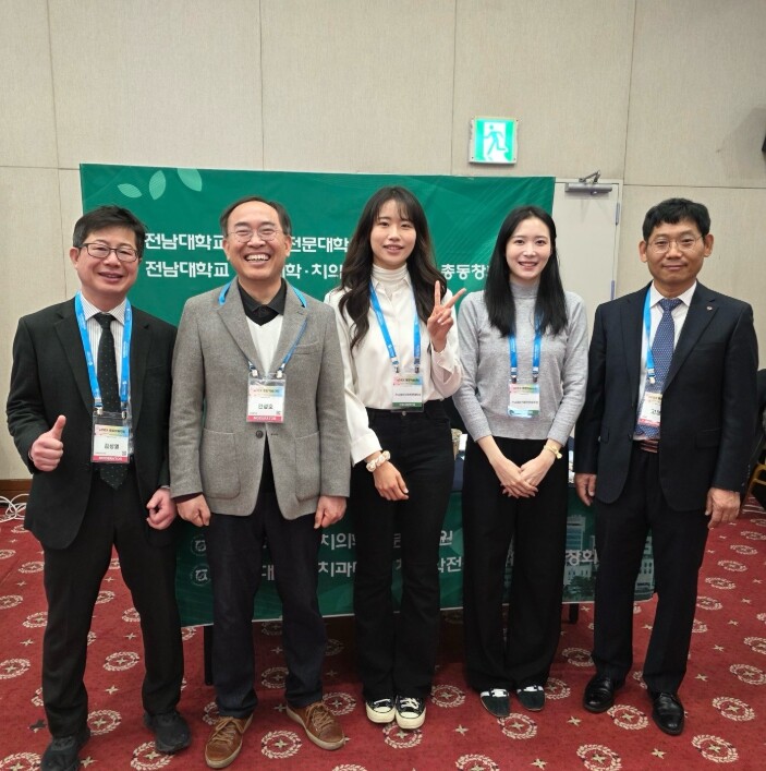 전남대 치전원, ‘eDEX 2026’...