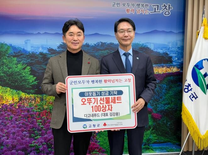 고창군 다고내푸드·Art of Mag...