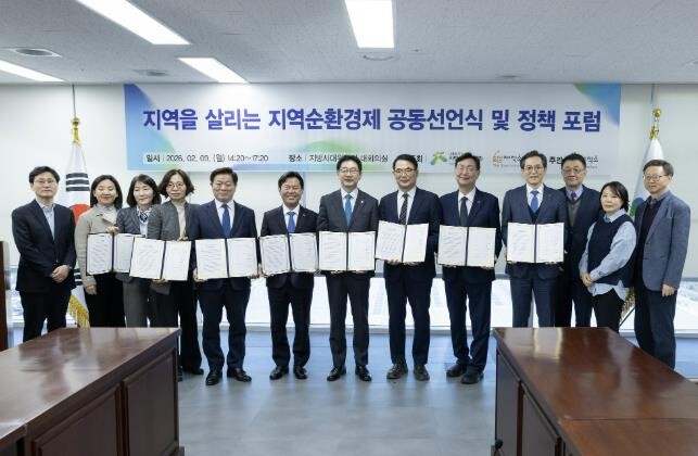 영암군, 지방시대위 포럼서 지역순환경...