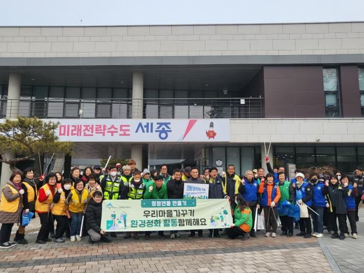 세종시 연동면, 귀성객 맞이 직능단체...