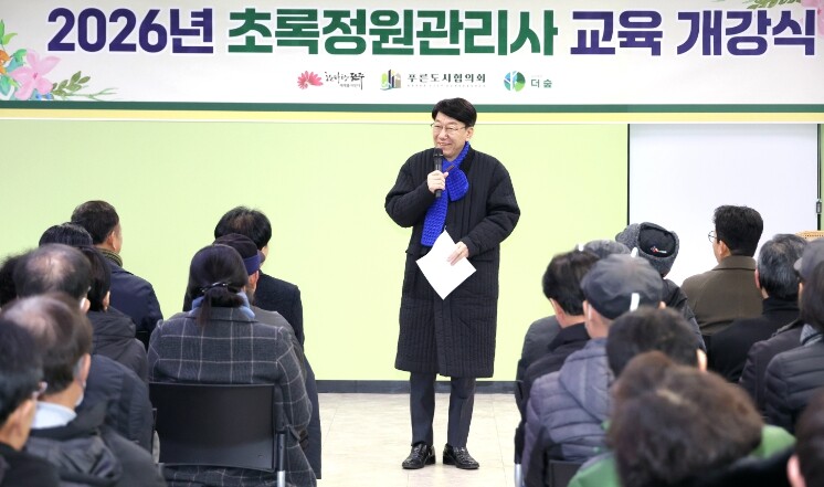 정원도시 전주 가꿀 초록정원관리사 정...