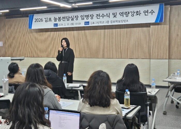 김포교육지원청, 2026 늘봄전담실장...