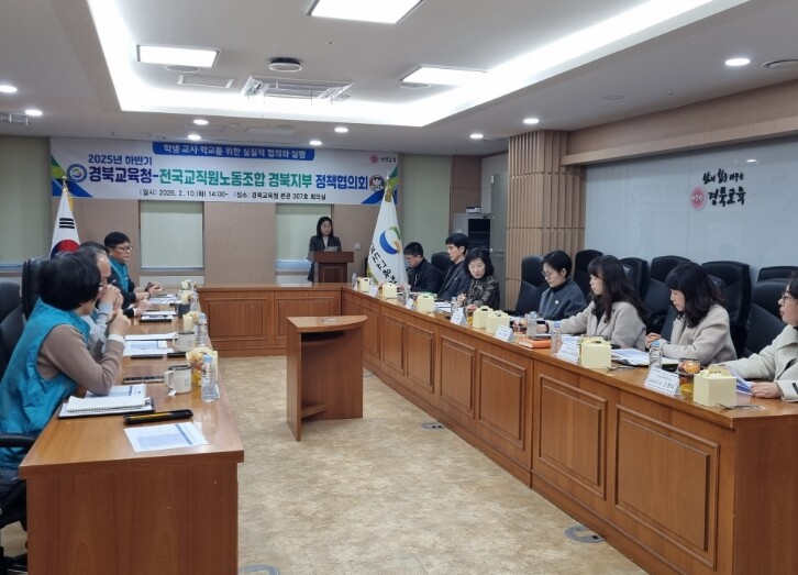 경북교육청, 전교조경북지부와 교육 현...