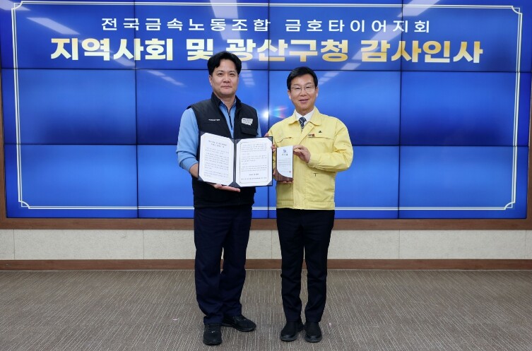 광산구 신속한 대응과 연대, 노동자 ...