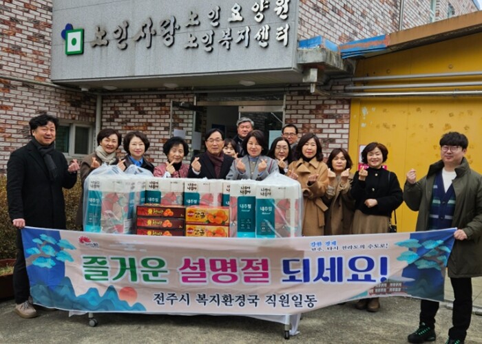 전주시, 설 명절 앞두고 노인요양시설...