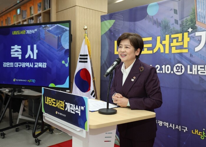 대구광역시교육청 경운초 내 학교복합시...