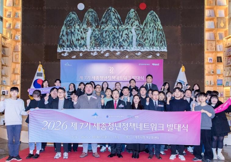 세종시, 청년 시각 반영해 세종시 청...