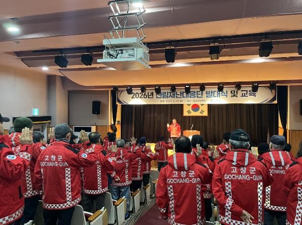 고창군 산림재난대응단 발대식 가져.....