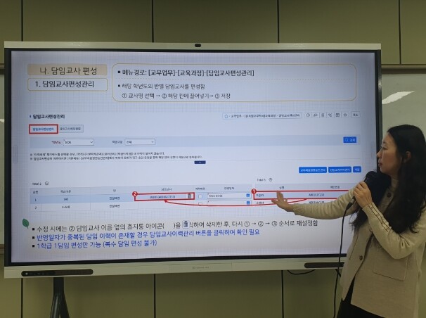 대전동부교육지원청, 유아 나이스 교육...