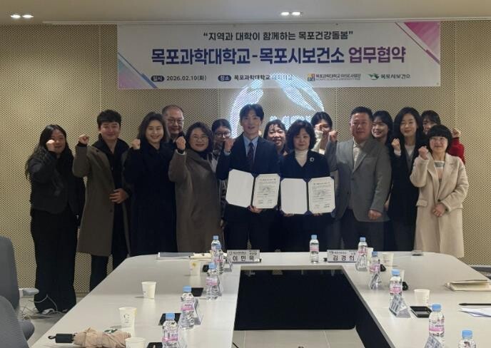 목포시보건소-목포과학대학교,‘지대한 ...