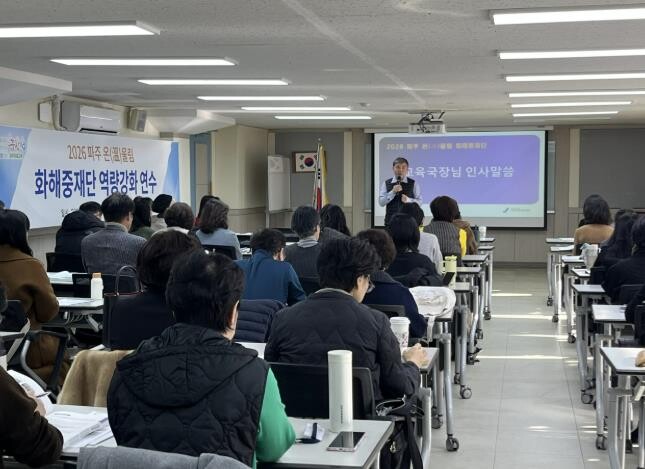 파주교육지원청, "갈등 너머...