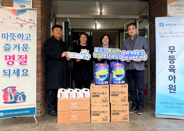 광주광역시교육청 기관들, 설 앞두고 ...