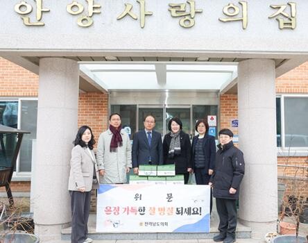 전라남도의회 경제관광문화위원회, 설 ...