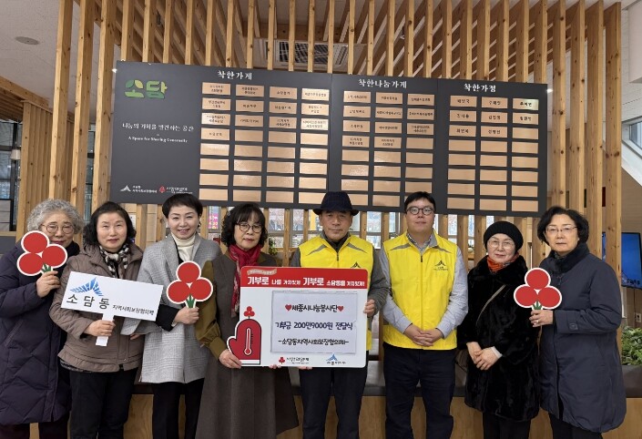 세종시나눔봉사단, 나눔 장터 수익금 ...