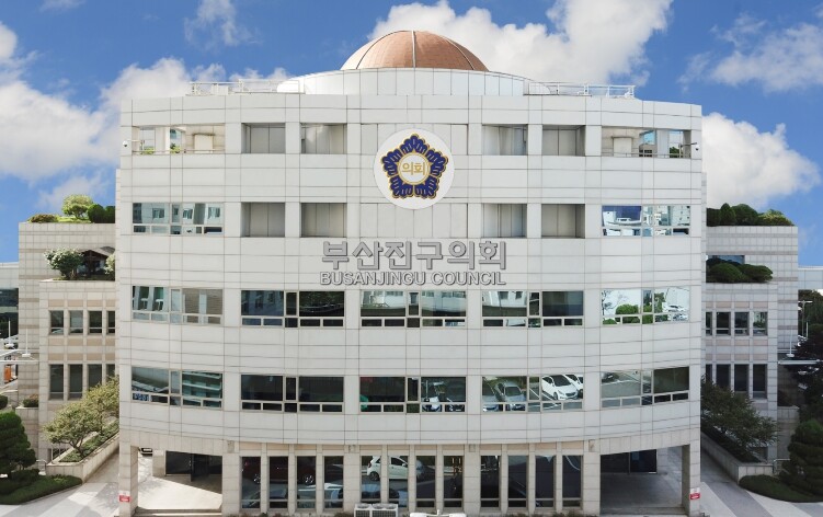 부산진구의회, 
