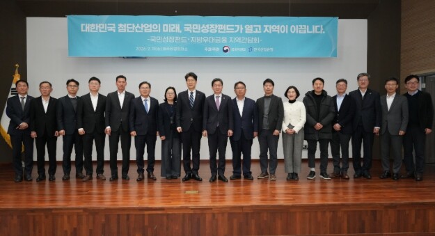 여수서 금융위 국민성장펀드·지방우대금...