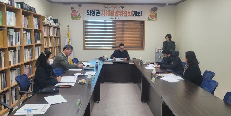 의성군, 보호대상아동 지원 위한 사례...