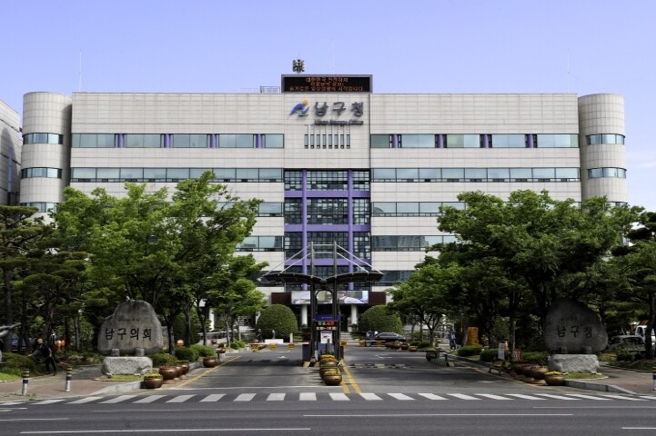 울산 남구, ‘2026년 설 연휴 종...