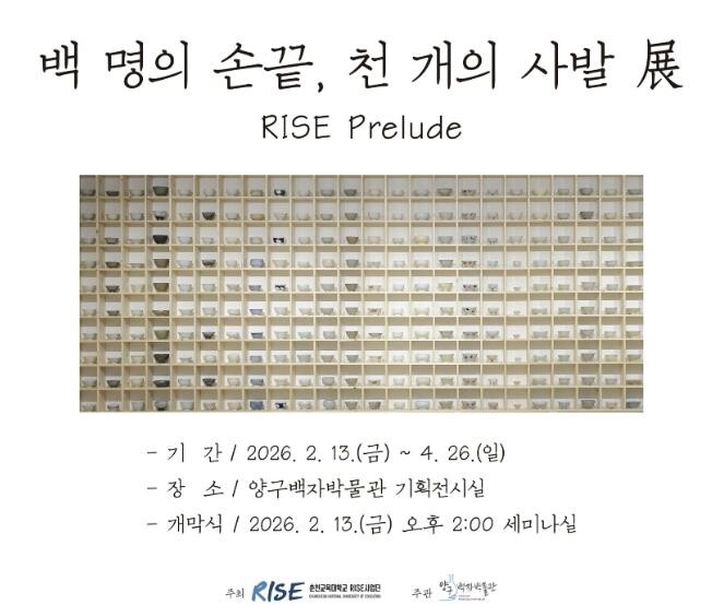 양구백자박물관, 기획전 