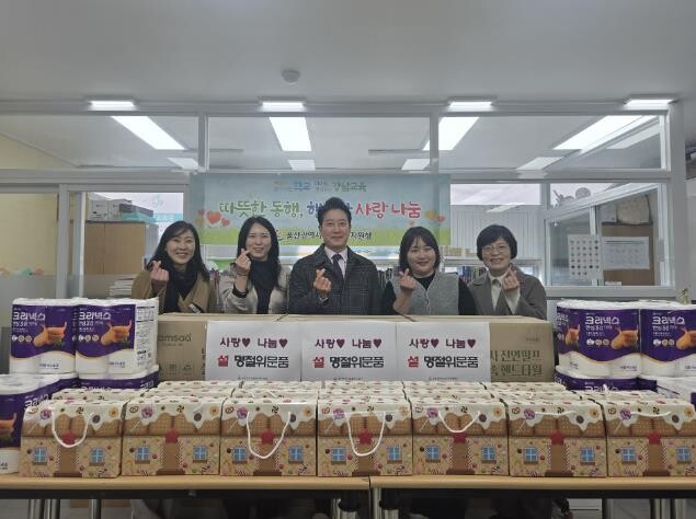 강북·강남교육지원청 설맞이 지역아동센...