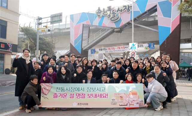 춘천시의회, 설맞이 전통시장 장보기 ...