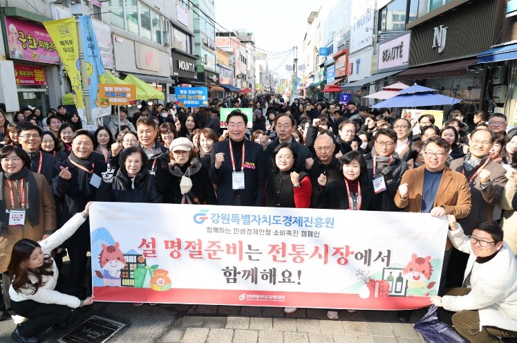 원주시, 중앙동 전통시장서 설맞이 장...