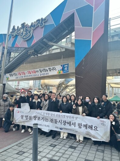 춘천교육지원청, 설 명절맞이 전통시장...