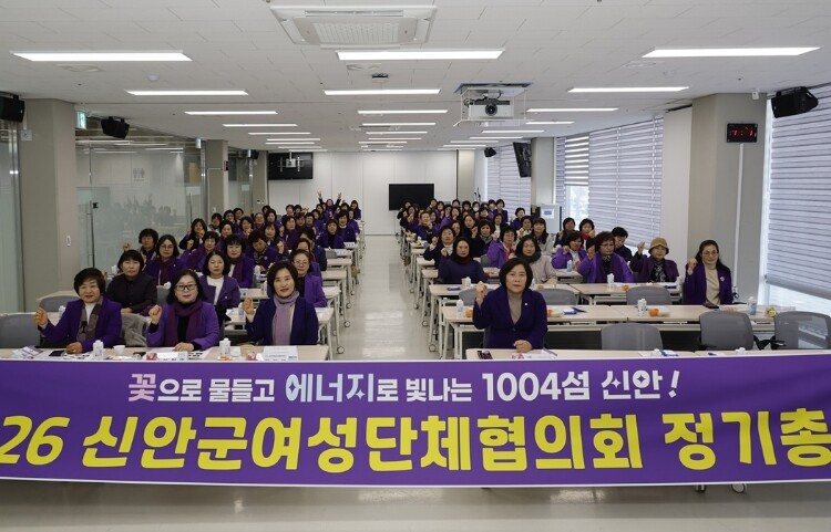 신안군여성단체협의회 2026년 정기총...