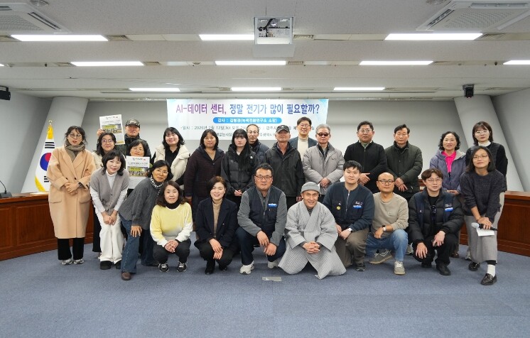 광주광역시의회, 데이터센터 재생에너지...