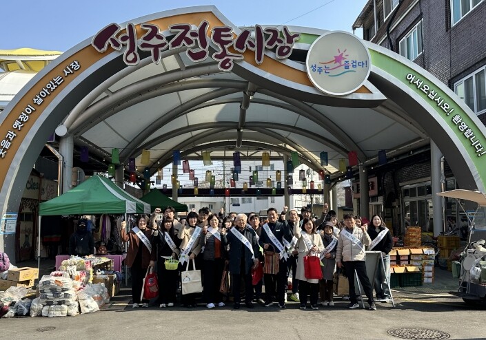 성주교육지원청, 지역경제 살리는 따뜻...