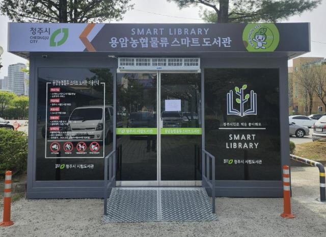 청주시 "설 연휴엔 24시간...