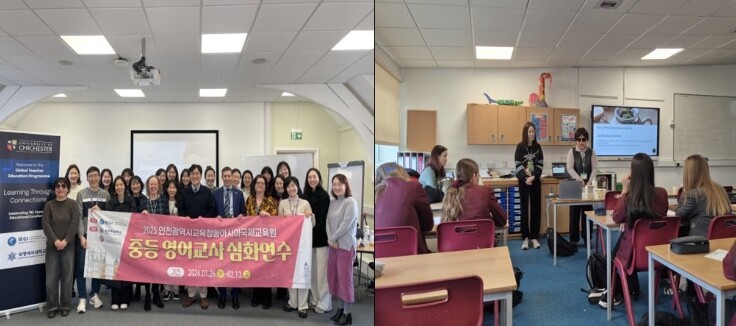 인천광역시교육청동아시아국제교육원, 중...