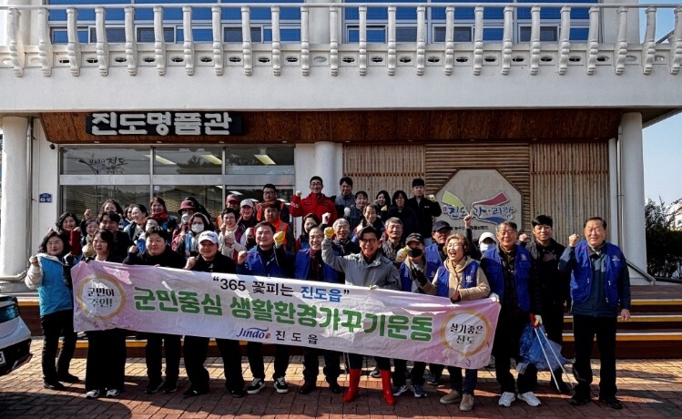 진도군, ‘설맞이 생활환경 가꾸기 운...