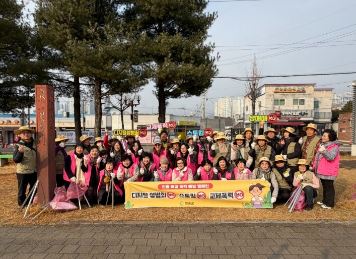 화순군 여성친화도시 군민참여단, 설맞...