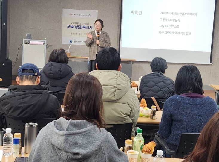 대구서부교육지원청, 그림책 활용 복합...