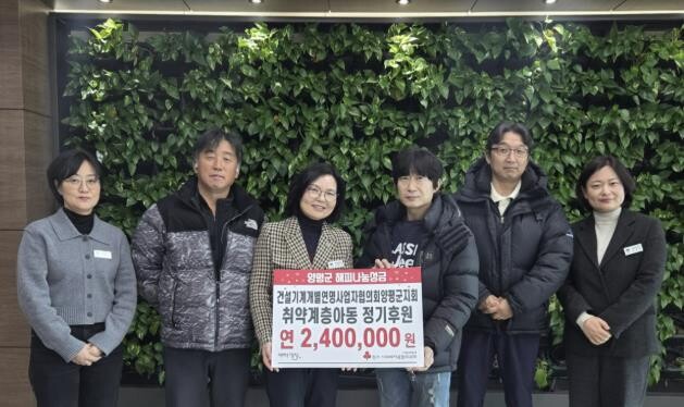 건설기계개별연명사업자협의회 양평군지회...