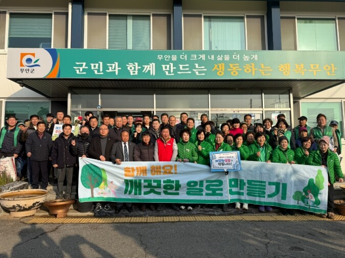 무안군 일로기관사회단체협의회, 설 맞...