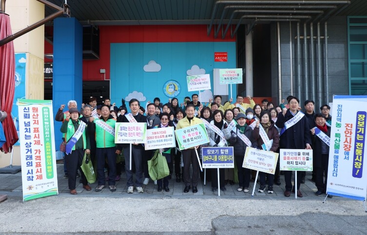 진안군, 따뜻한 설 명절 맞이 전통시...