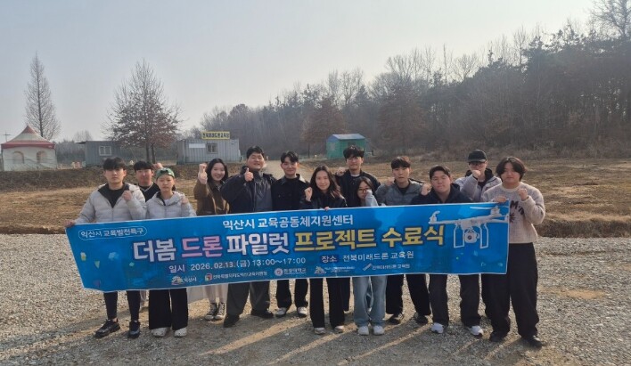 익산시, 예비 대학생 대상 